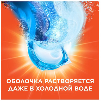 Средство для стирки TIDE, Альпийская свежесть, капсулы, 10 шт - 5