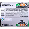 Мешки для мусора GreenClean Экономка, ПНД, 20 мкм, 65х100 см, 120 л, 50 шт/рулон, черный - 7