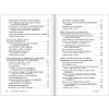 Книга "Как наказывать подчиненных. За что, для чего, каким образом", Александр Фридман - 13