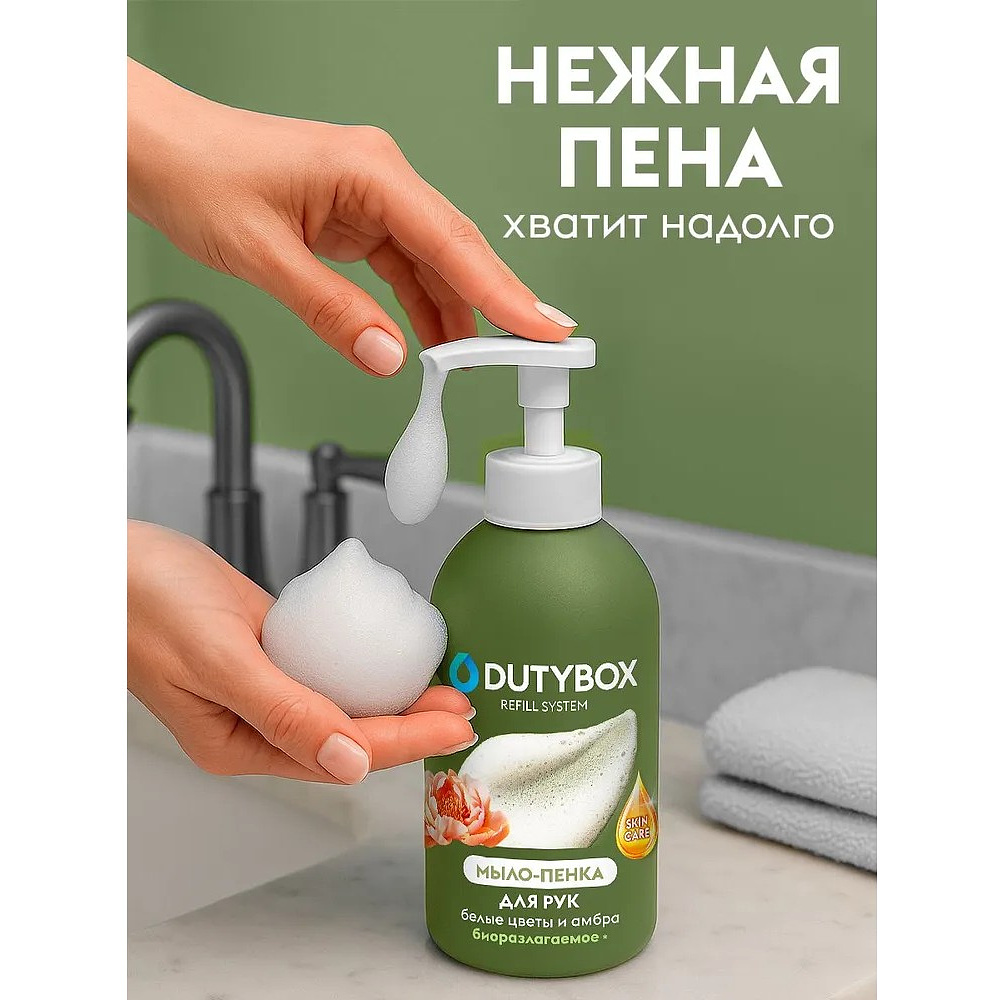 Мыло-пена Dutybox, Белые цветы и амбра, экологичное, 500 мл - 5
