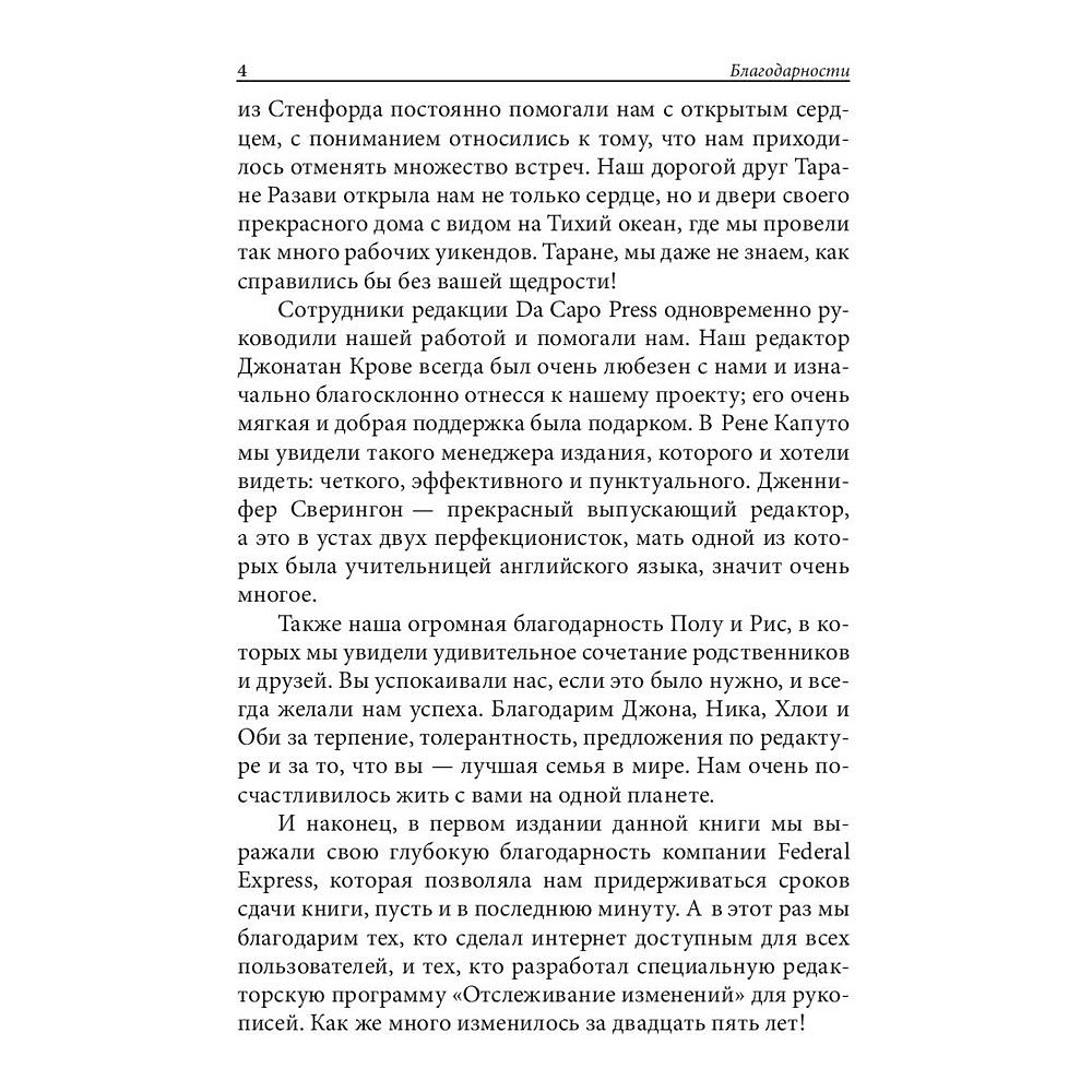 Книга "Прокрастинация: почему мы всё откладываем на потом и как с этим бороться прямо сейчас", Бурка Д., Юэнь Л. - 5