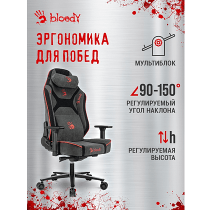 Кресло компьютерное Бюрократ A4Tech Bloody GC-680, искусственная замша, серый, черный, металл - 20