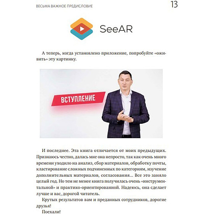 Книга "Сложные подчиненные. Практика российских руководителей", Максим Батырев - 5