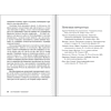 Книга "Как наказывать подчиненных. За что, для чего, каким образом", Александр Фридман - 20