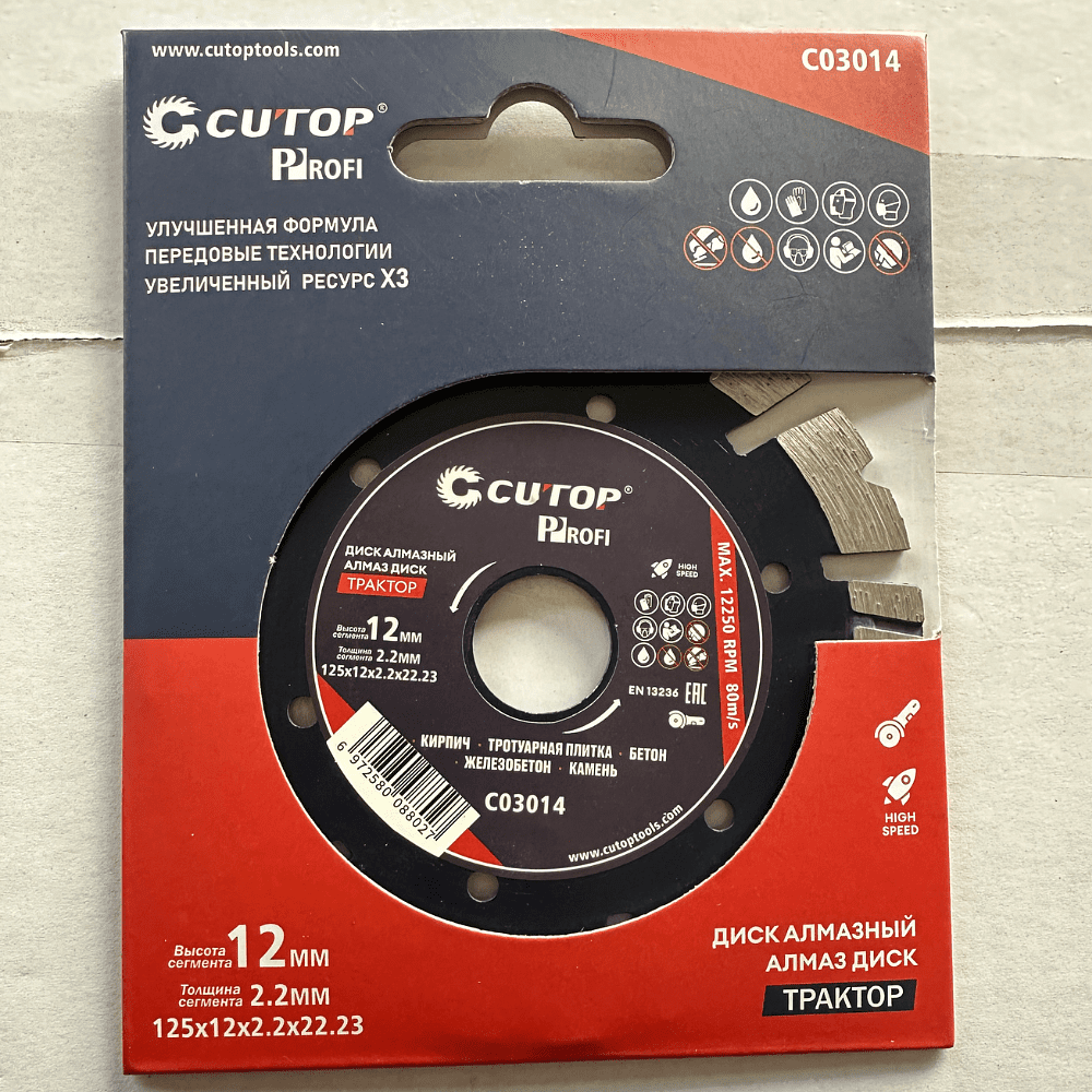 Диск алмазный CUTOP Profi ТРАКТОР, 125x2.2x22.23 мм - 3