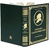 Книга "Собака Баскервилей" (коллекционное издание), Артур Конан Дойл - 2
