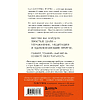 Книга "Все ответы внутри тебя. Как перестать бороться с собой и направить внутреннюю силу на исполнение желаний", Джозеф Нгуен - 2