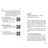 Книга "Работа с возражениями и отказами. 300 приемов для продаж, переговоров и холодных звонков", Дмитрий Ткаченко - 5