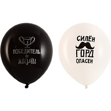 Шар воздушный "Ты лучший!"