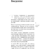 Книга "Стив Джобс. Лучшее", Джордж Бим - 5