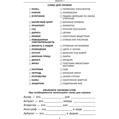 Книга  "Говорите, говорите: Задания, которые улучшат вашу речь", Наталья Катэрлин - 8