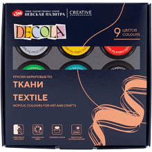 Краска акриловая по ткани "Декола", набор 9 цветов