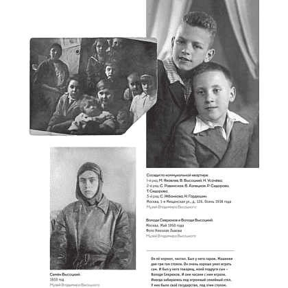 Книга "Владимир Высоцкий. У каждого он свой...Творческая жизнь и биография поэта", Антон Орехъ - 6