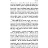 Книга "Сила позитивного мышления", Винсент Пил - 4