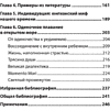 Книга "Перевал в середине пути. Как преодолеть кризис среднего возраста (#экопокет)", Джеймс Холлис - 3