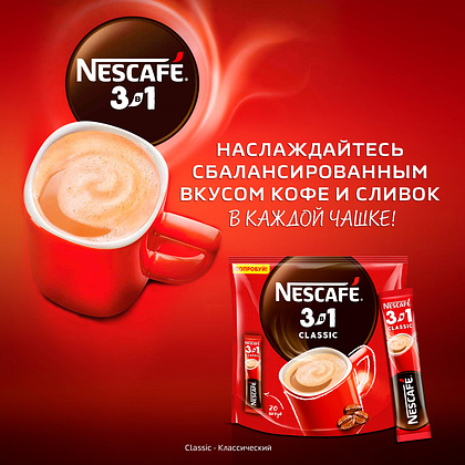 Кофейный напиток "Nescafe" 3в1 классик, растворимый, 14.5 г - 5