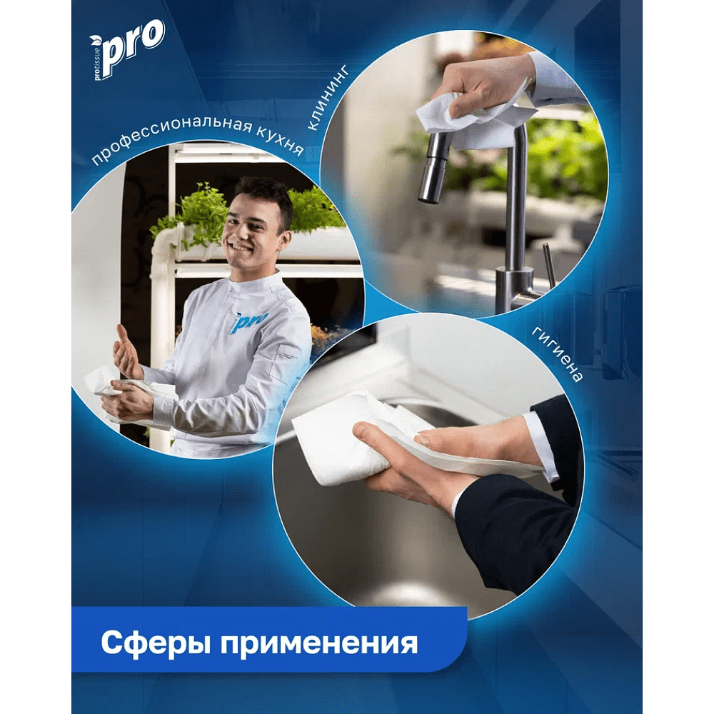 Полотенца бумажные PROtissue в рулонах с центральной вытяжкой, 150 м, 2 слоя, 100% целлюлоза - 5