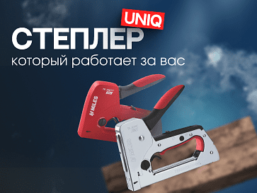 TRIGGERSHOT Miles: когда степлер работает за вас