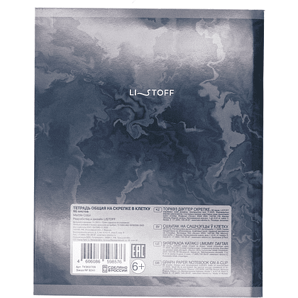 Тетрадь "Marble Color", А5, 96 листов, в клетку, ассорти - 4