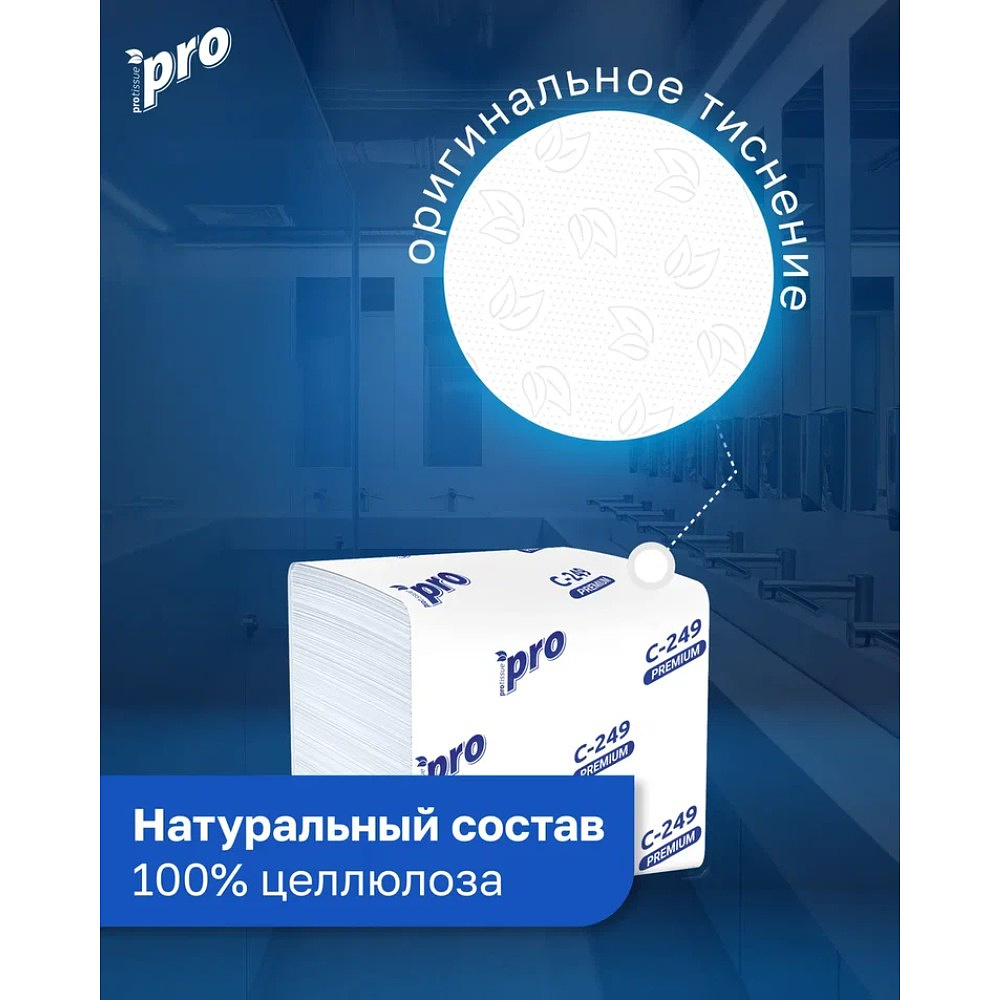 Бумага туалетная PROtissue, 250 листов, 2 слоя, Instant, 100% целлюлоза - 9