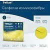 Салфетка из микроволокна Tellus, 220 гр/м2, 35х35см, 5шт/упак, желтый - 3