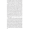 Книга "Психология эмоций (#экопокет)", Пол Экман - 4