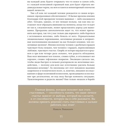 Ежедневник "6 минут. Ежедневник, который изменит вашу жизнь" (ежевика), Доминик Спенст - 6