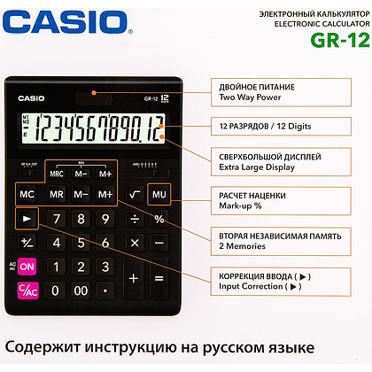 Калькулятор настольный Casio "GR-12-W-EP", 12-разрядный, черный - 3