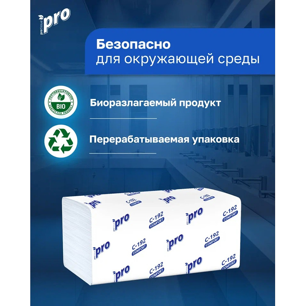 Полотенца бумажные  PROtissue V - сложение 200 листов, 2 слоя, 100% целлюлоза - 5