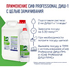 Средство для мытья посуды "Сиф Professional ДИШ-1", 5 л, концентрат - 5