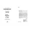 Книга "Моя жизнь с СДВГ. Как помочь детям, как справиться взрослым", Михаил Лабковский, Леонид Чутко - 5