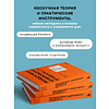 Книга "Менеджмент цифрового продукта. От идеи до идеала", Ярослав Шуваев - 3