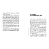 Книга "Моя жизнь с СДВГ. Как помочь детям, как справиться взрослым", Михаил Лабковский, Леонид Чутко - 14