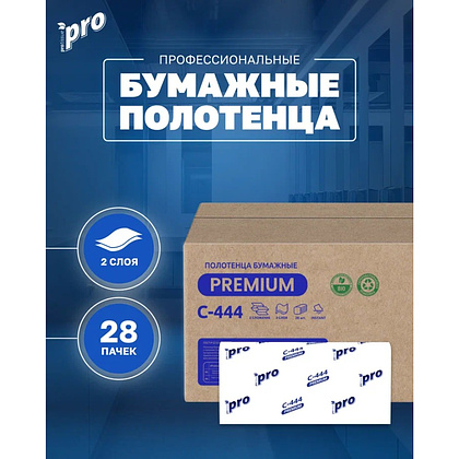 Полотенца бумажные PROtissue, Z - сложение, 150 листов, 2 слоя, Instant, 100% целлюлоза