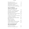Книга "Обнимательная психология: открыться общению с миром", Lemon Psychology - 3