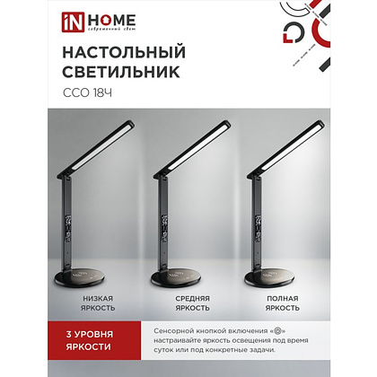 Светильник настольный "PLUS ССО-18Ч", черный, светодиодный - 5