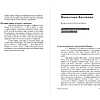 Книга "Альпина ПРО бизнес. Рестораторы", Алексей Оносов, Владимир Жолобов, Юлия Киреева - 2