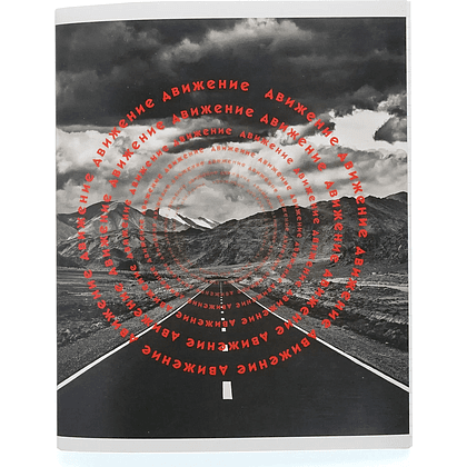 Тетрадь "Природная гармония", А5, 96 листов, клетка, скоба сбоку, ассорти - 2