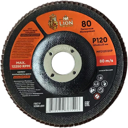 Круг лепестковый торцевой M-Lion, 125x22,2 мм, Р120