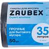 Мешки для мусора ПНД "Zaubex", 6 мкм, 35 л, 50 шт/рулон - 2