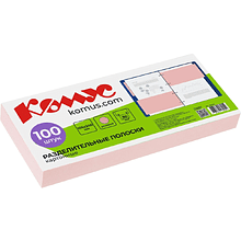 Разделитель для документов "Комус", 100 шт, розовый