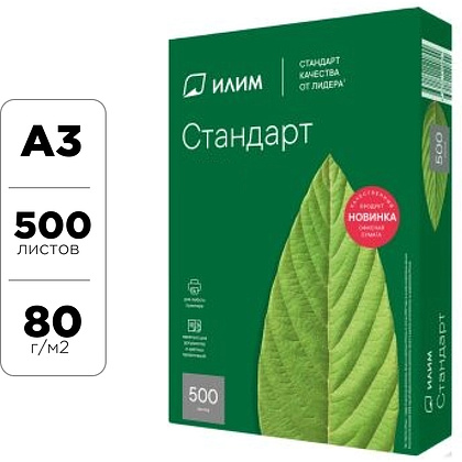 Бумага "Илим Стандарт", A3, 80г/м2, 500 листов, -30%
