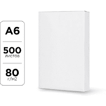 Бумага офисная, A6, 500 листов, 80 г/м2 (9061730)