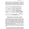 Книга "От офиса в гараже до $ 10 млрд годового дохода", Берг Н., Найтс М. - 9