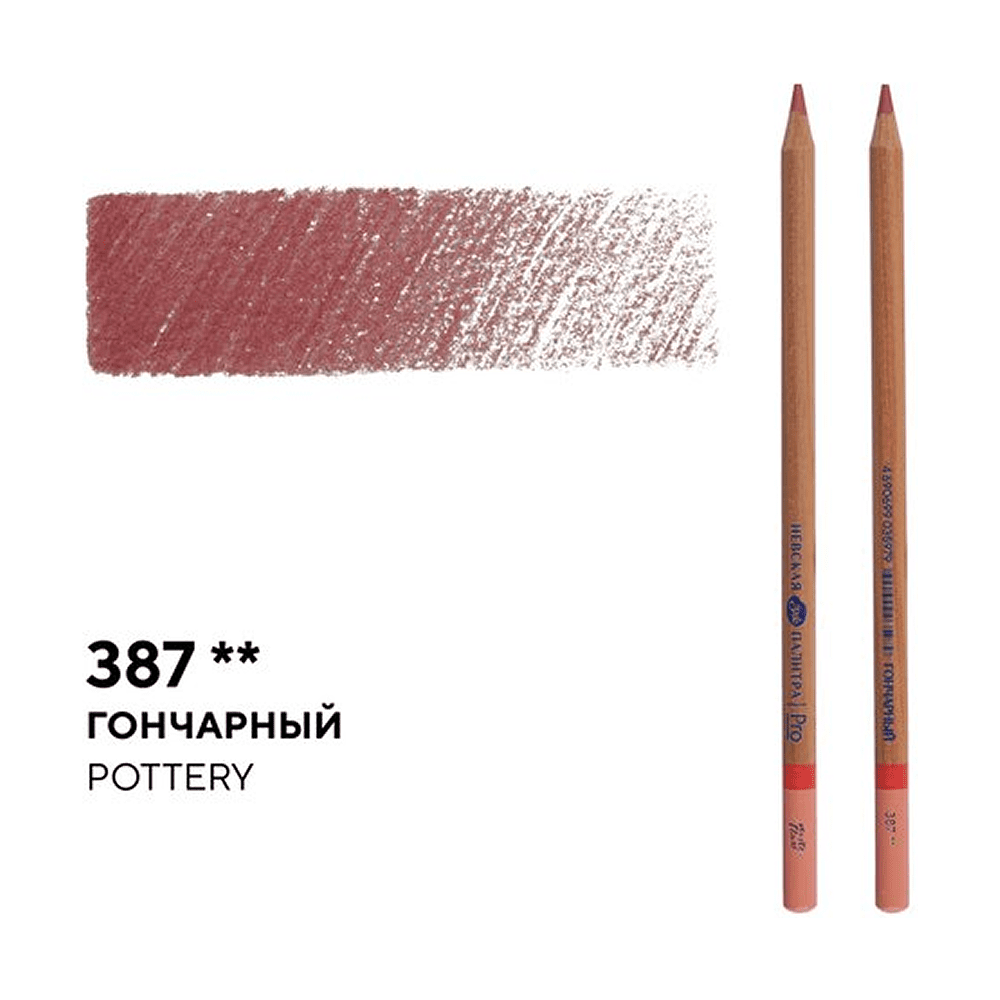 Карандаш цветной "Мастер-класс", 387, гончарный - 2