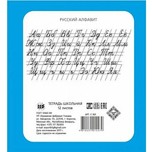 Тетрадь "Однотонная", A5, 12 листов, линейка, ассорти