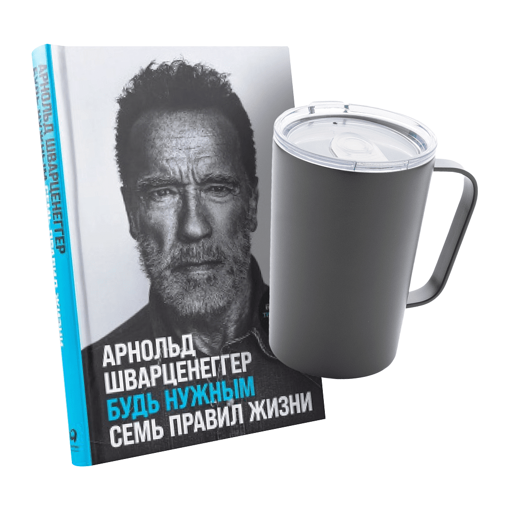 Набор "Ум в деле, кофе под рукой"