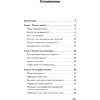 Книга "Свобода от тревоги. Справься с тревогой, пока она не расправилась с тобой (#экопокет)", Роберт Лихи - 2