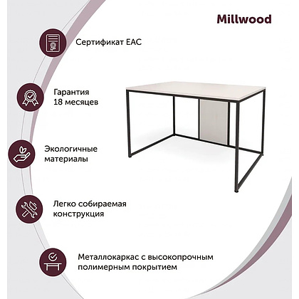 Стол письменный "DT-1", 1200х800х740 мм, белый, белый крафт - 2