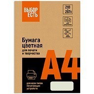 Бумага цветная 